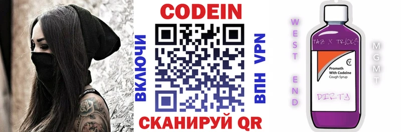 мега зеркало  Первоуральск  Codein Purple Drank  закладка 
